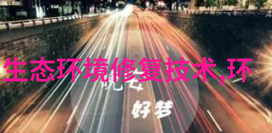 交科发城市研究院与中电建环境公司中电建航空港公司签订战略合作协议