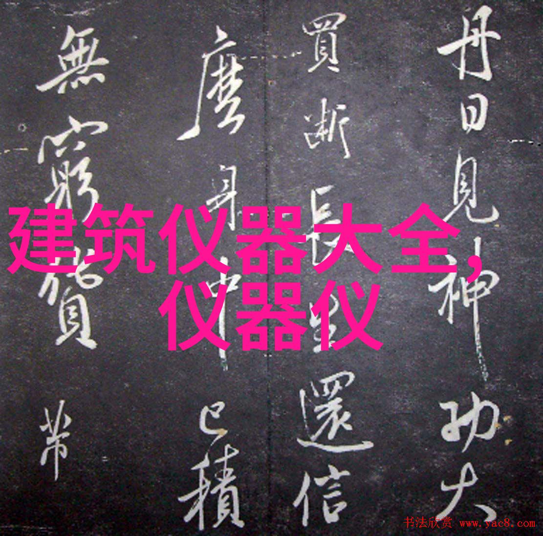 农村生活污水一体化处理设备