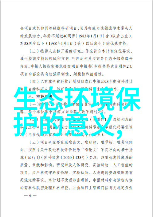 生态环境部实现高水平核安全