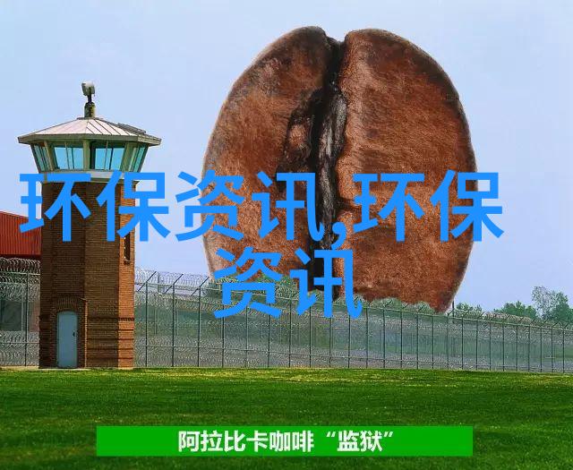 工信部预计全年环保装备制造业的总产值近万亿元