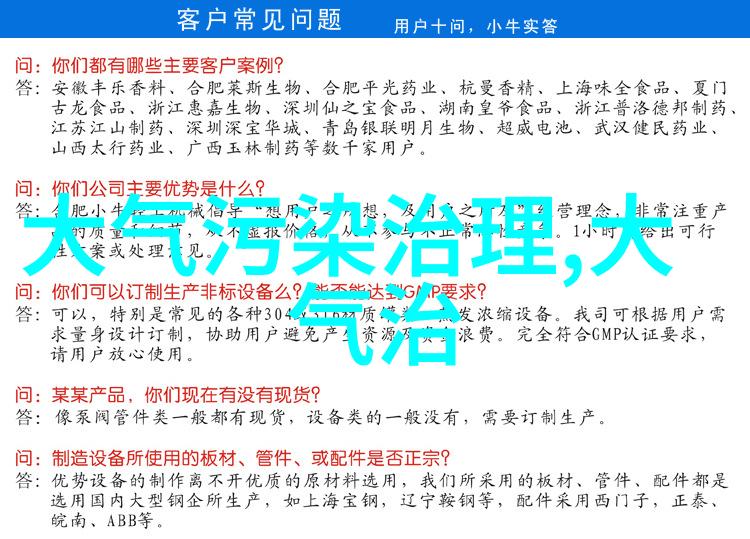 刘勇任成都市生态环境局局长